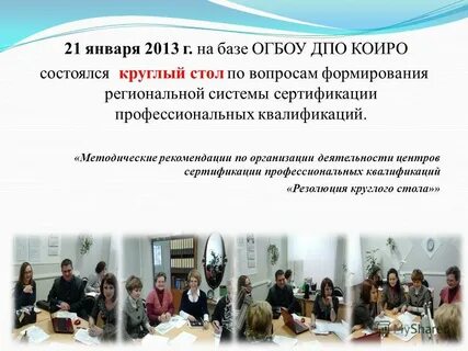 Сайт коиро кострома