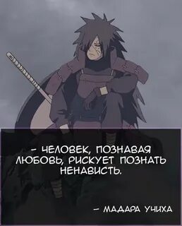 Человек познавая любовь
