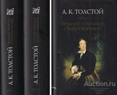 Полное собрание стихотворений