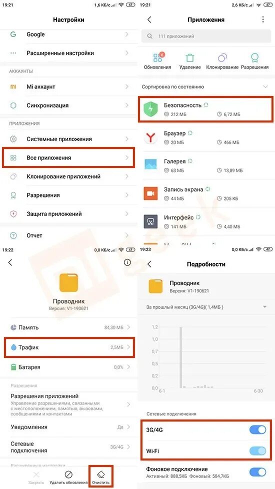 MIUI реклама. Как убрать рекламу на редми. Как убрать рекламу на Xiaomi. Как отключить рекламу в галерее Xiaomi. Xiaomi note 12 как отключить рекламу