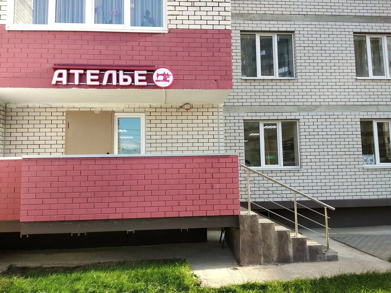 ремонт одежды рядом со мной воронеж. ленинградская, 55а-126. воронеж ленинградская 55а алиэкспресс. некрасовская 31. ателье рядом со мной.