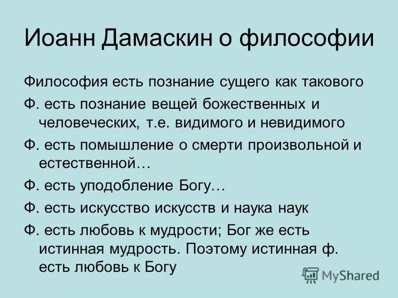 Философия есть тест