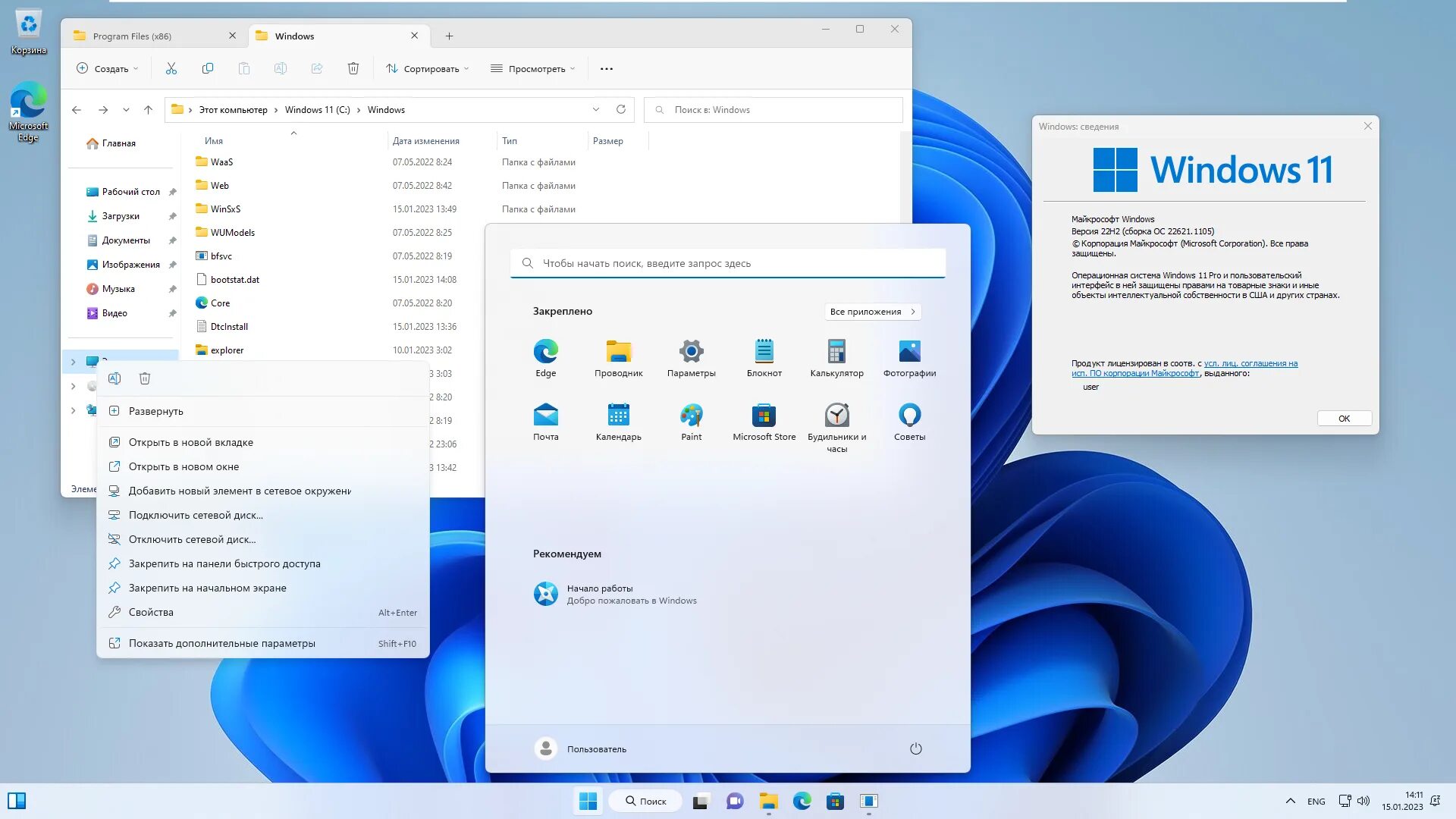 Как установить office на windows 11