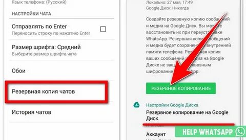 Как создать резервную копию гугл диска