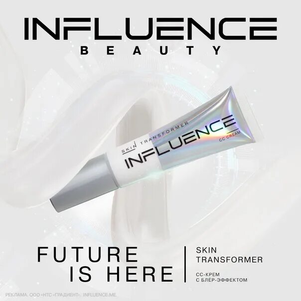 Крем influence transformer skin. Influence Beauty cc крем Skin Transformer. Influence Beauty Skin Transformer оттенки. СС крем influence. Инфлюенс СС крем оттенки.