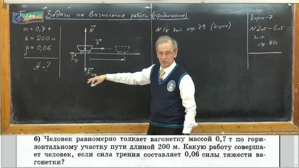 Человек равномерно толкает