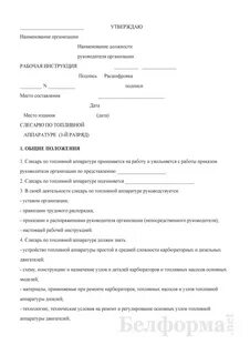 Резюме слесаря сантехника