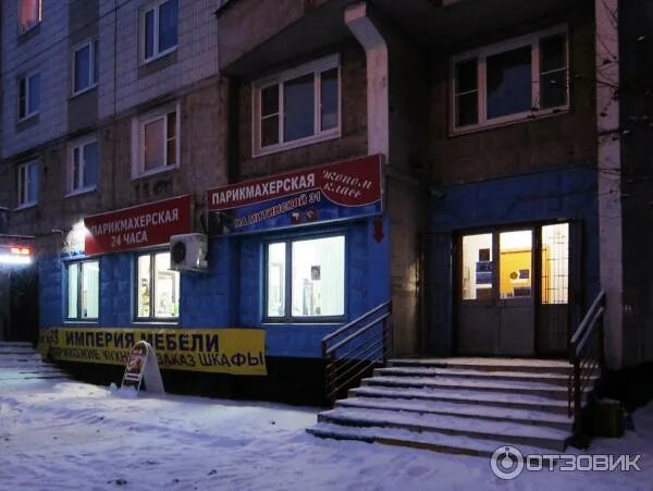 25. москва митинская улица 53 billa. часы митино. универсам 3 москва. митинская 31 парикмахерская 24 часа.