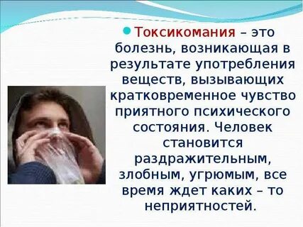 Заболевание это возникающее в связи