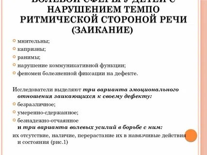 Темпо ритмическая сторона