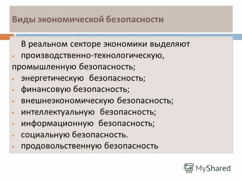 монополизация ряда секторов экономики россии. роль государства в экономике общественного сектора. проблемы секторов экономики. экономика по отраслям. проблемы центрального банка рф.