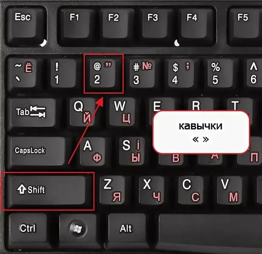 Как ставить елочки на клавиатуре. Как поставить кавычки снизу на клавиатуре. Как поставить скобки на клавиатуре ноутбука елочки. Как сделать кавычки на ноутбуке.