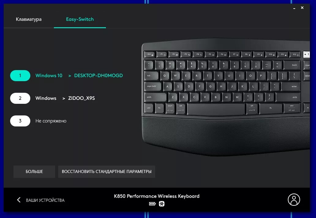 Как подключить беспроводную клавиатуру logitech к компьютеру. Клавиатура logitech mk850. офисные клавиатуры для пк logitech k850. logitech k850 отключается мигает кнопка 1. где на клавиатуре logitech находится кнопка reset.