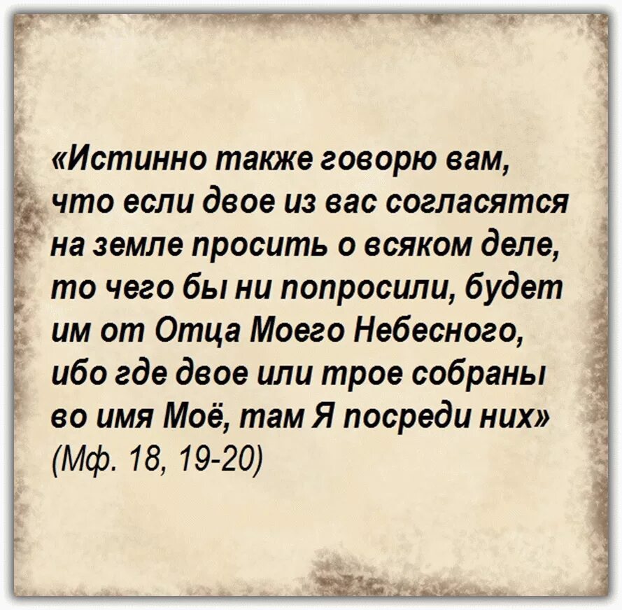 Молитва на всякое время. Евангелие высказывания. Фразы из Евангелия. Высказывания из Евангелия. Евангелие цитаты.