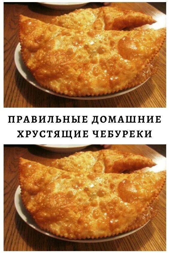 Тесто чебуречное хрустящее. Тесто для чебуреков. Вкусное тесто для чебуреков. Хрустящее тесто для чебуреков. Тесто для чебуреков домашних условиях.