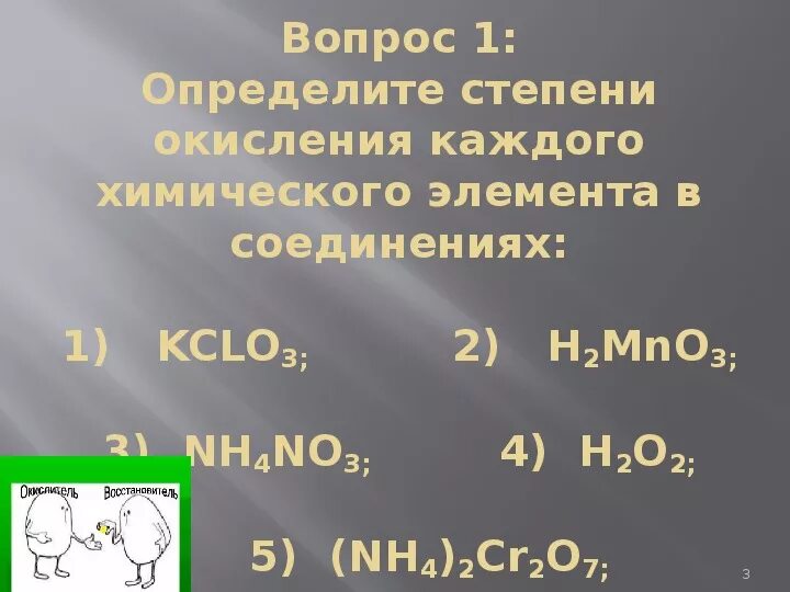 Окисление cl. KCLO степень окисления. Определить степень окисления kclo3. Определить степень окисления KCLO. KCLO степень.