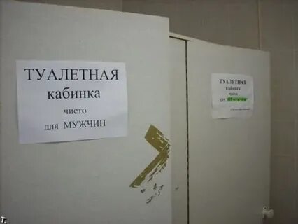Закрывайте дверь туалета