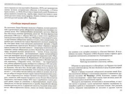 Литература 9 класс учебник зинин