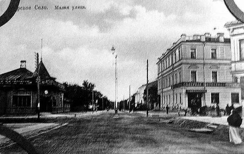 Пушкин 1900