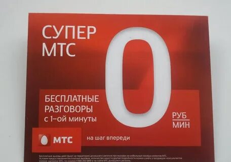 Тарифы мтс санкт