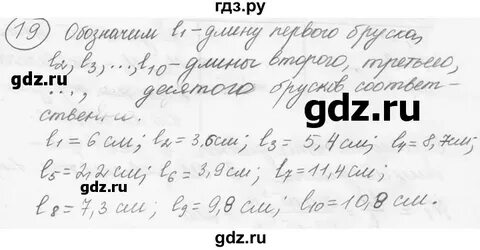 Упражнение 19 физика 7