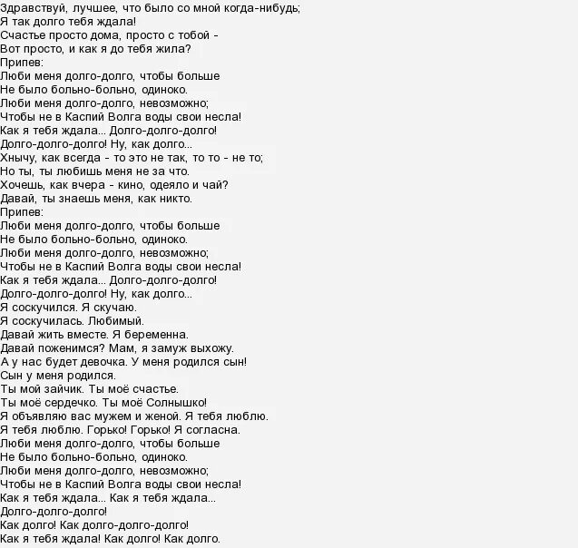 дубцова песни люби меня долго
