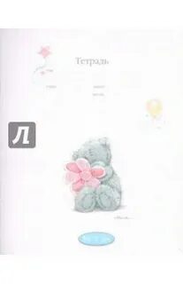 Тетради первые шаги