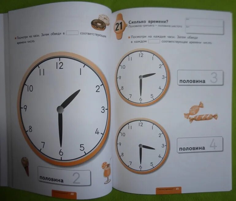 Часы сколько времени посчитать. Учимся определять время. Учим часы. Учим время. Как понимать время по часам.