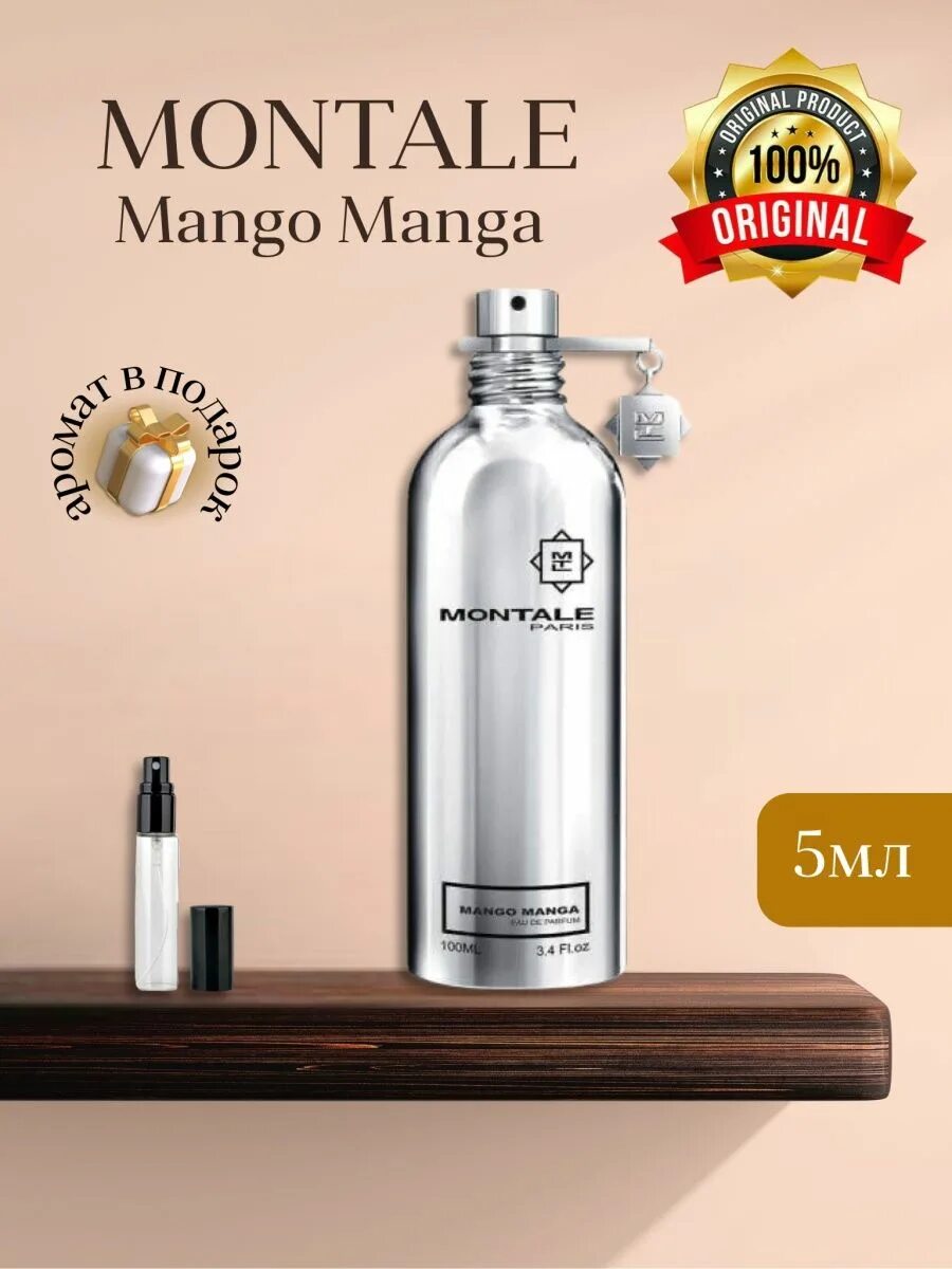 Montale Mango Manga 100 мл. Mango Manga. Montale Mango Manga Владивосток. Монтале 5 мл вид. Montale mango