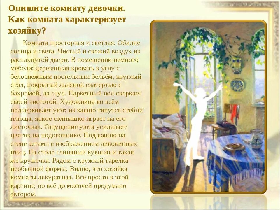 П. Сказка о мертвой царевне характеристика мачехи. Как характеризует ее автор. Мачеха сказка. Настасья петровна коробочка портрет.