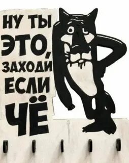 Ну ты заходи если что картинка