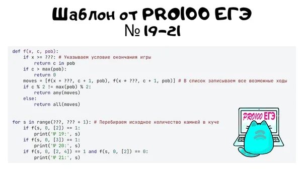 Про информатика егэ. 9 Задание ЕГЭ Информатика 2023. Программа для 9 задания ЕГЭ Информатика 2023. Маска сети ЕГЭ Информатика. Решу ЕГЭ Информатика 2023.