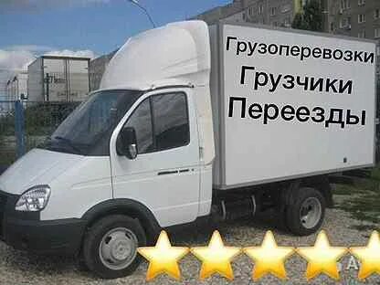 Перевозки частник