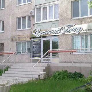 Парикмахерская солнечный
