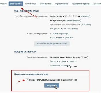 Отключить код подтверждения
