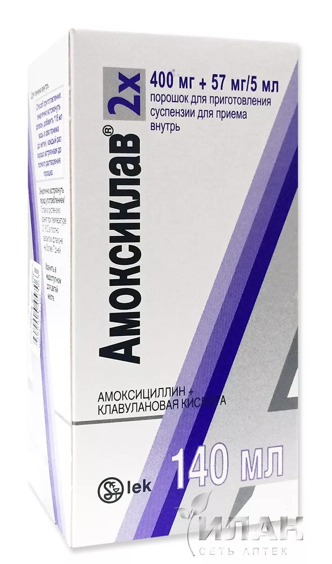 Амоксиклав 125 москва купить. Амоксиклав 150 мг суспензия. Амоксиклав 400+57 5мл. Амоксиклав 400мг таблетки. Амоксиклав 400 суспензия 7мл.