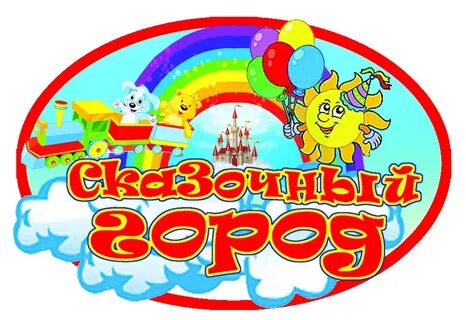 Город детства иваново