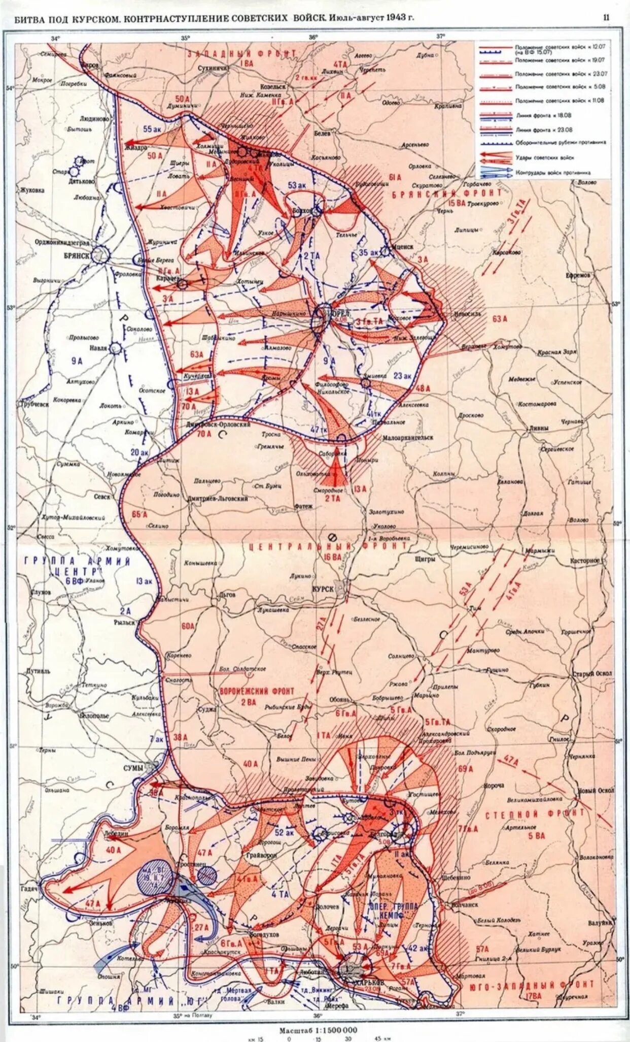 Карта Курской битвы 1943 года. Карта Курская битва 1943 год. Курская битва 1943 г карта сражения. Карта Курской дуги 1943 года.