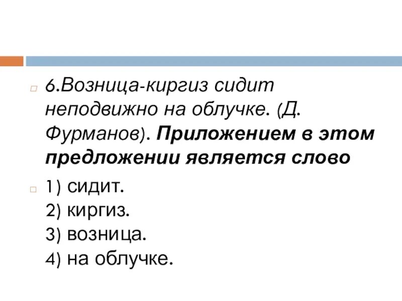 Диктант у моря. Правила использования компьютера. В течение нескольких часов можно сидеть. У моря в течение нескольких часов. В течение нескольких часов можно сидеть неподвижно.