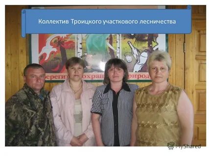 Самаровское лесничество