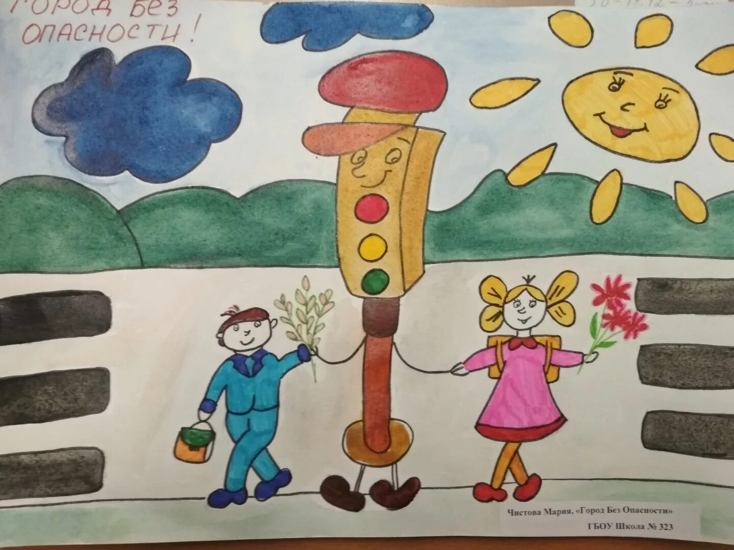 Семья за детство без опасности 2022. Макет автоинспектору. Семья за детство без опасности конкурс. «город без опасности» конкурсные работы "мы рисуем улицу". Семья за детство без опасности 2022 книжка малышка.