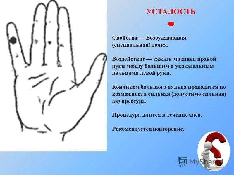 Между большим и указательным пальцем. Указательный палец левой руки. Указательный палец правой руки. Болит между указательным и большим пальцем на руке.