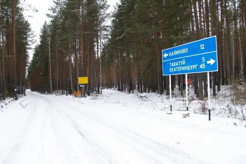 Поселок уральский свердловской