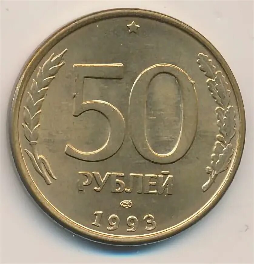 32 50 в рублях. 32 50 в рублях