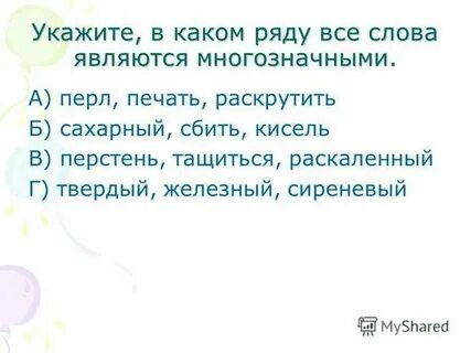 Какое время имеет слово