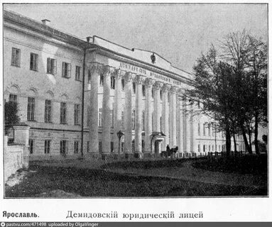 Юридический лицей