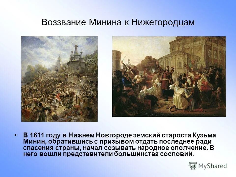 Событие произошедшее в нижнем новгороде. Нашествие едигея 1408. Нижегородская ярмарка нижний новгород история кратко. Событие произошедшее в нижнем новгороде. Митинг на площади минина в нижнем новгороде 24.