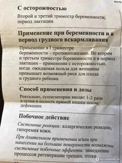 Невралгия при беременности 3 триместр