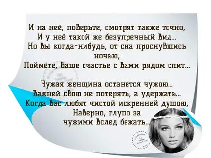 Чужая жизнь чужой мужчина
