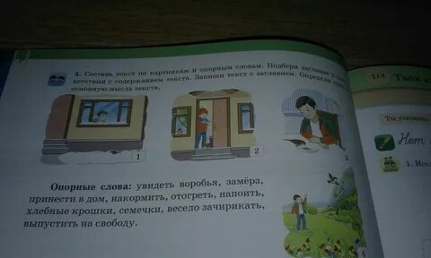 По опорным словам составь